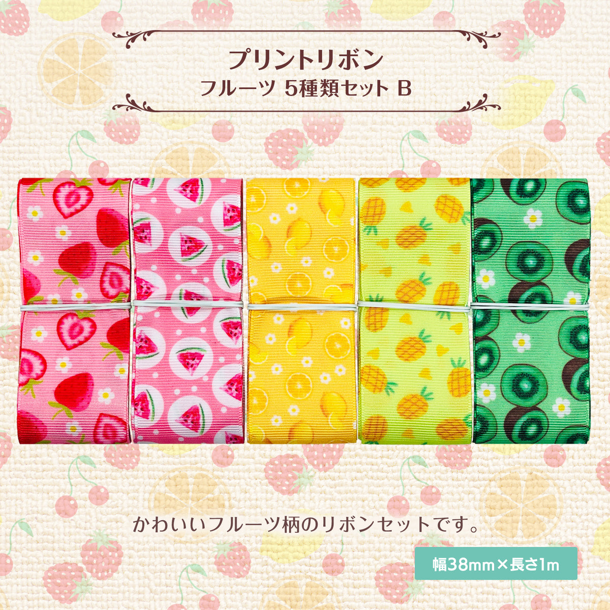 NBD-RBN-FR008-SET-B-