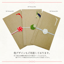 画像をギャラリービューアに読み込む, 御祝儀袋 梅結び 水引き グリーン ゴールド WF-hikoso-002
