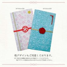 画像をギャラリービューアに読み込む, 御祝儀袋 梅結び 水引き 紅白 モダン ミント WF-hikoso-009