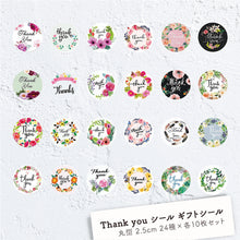 画像をギャラリービューアに読み込む, Thank you シール ありがとうシール ギフトシール 花柄 丸型 2.5cm 24種×各10枚セット