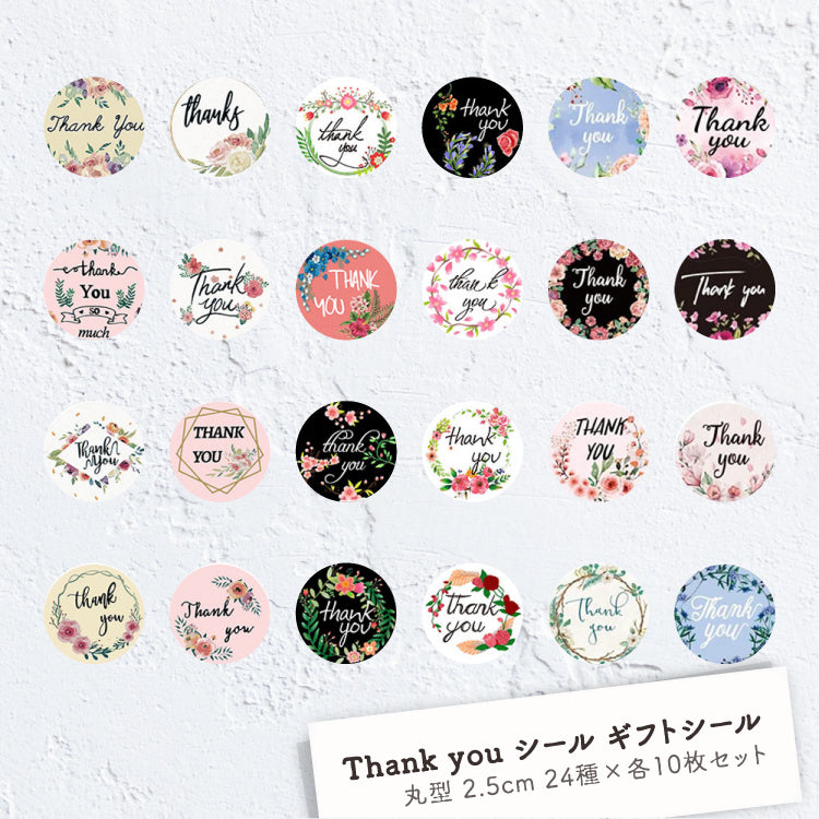 Thank you シール ありがとうシール ギフトシール 花柄 丸型 2.5