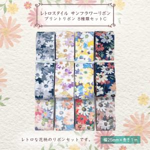 保育材料　レトロ　昭和レトロ　りぼん　リボン　フラワー　フリル　マジック　花 楽天市場】レトロチック苺のファブリックビニールリボン 幅25mm